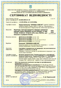 cert-2025-236x336