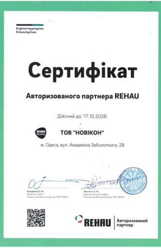 cert-rehau-332x512