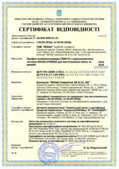 rehau-synego-236x336